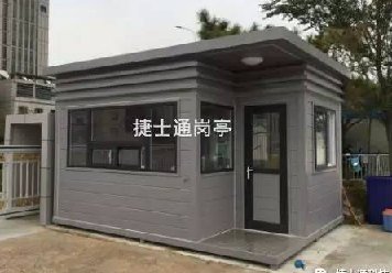 含站台金属雕花板保安岗亭-捷士通岗亭厂家