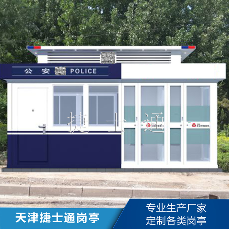 关于警银亭的介绍捷士通厂家定制
