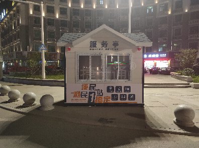 浙江省海宁市便民服务亭