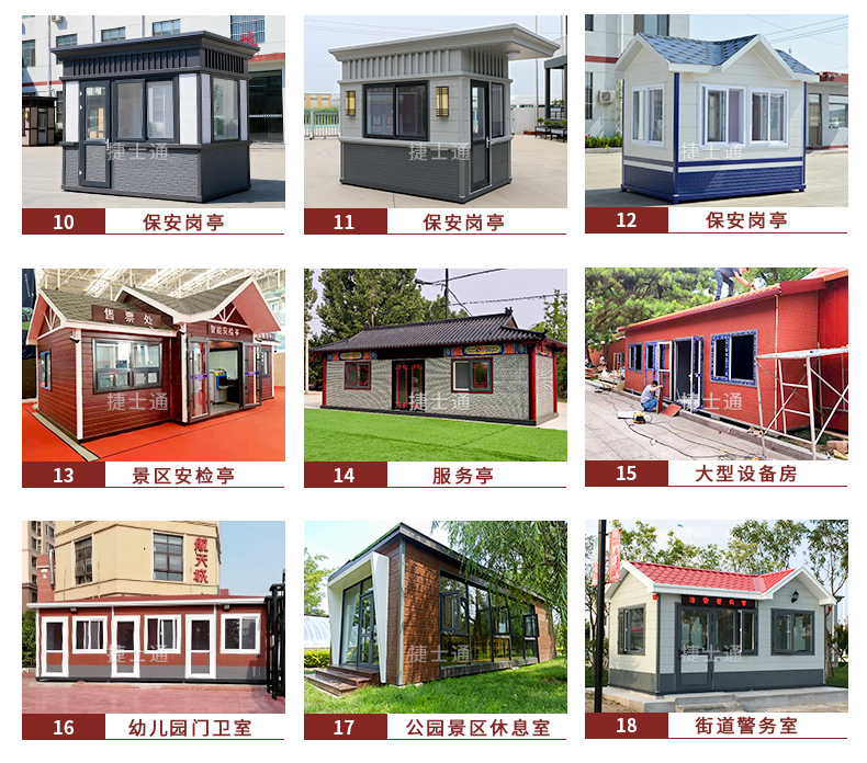 天津滨海新区老旧小区改造需要什么样的保安岗亭