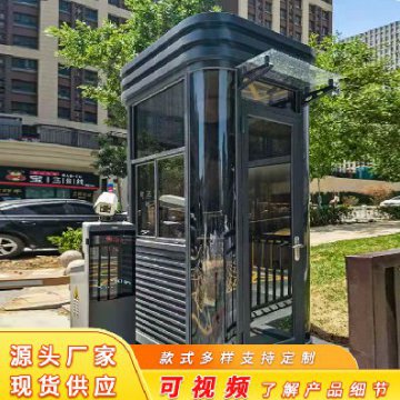 成品钢结构岗亭有直角、圆弧等多种外貌款式