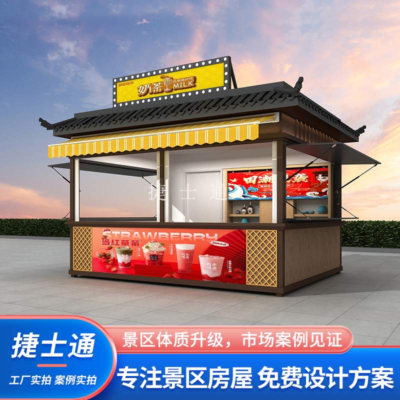 中式仿古售货亭售卖亭